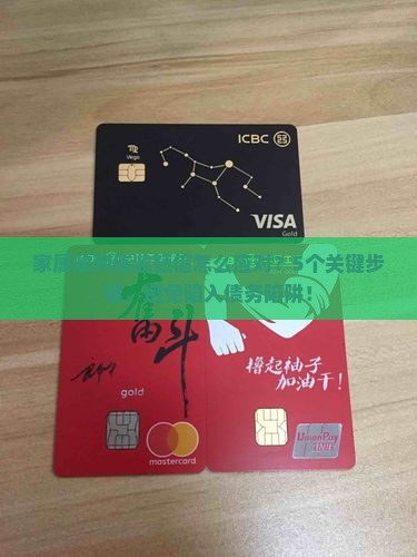 家属收到催收短信怎么应对