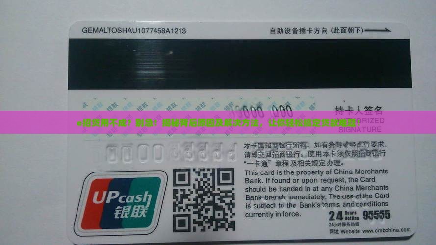 e招贷用不成