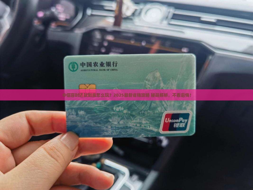 中信容时还款的具体操作步骤是怎样的