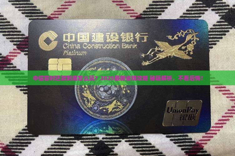 中信容时还款的具体操作步骤是怎样的
