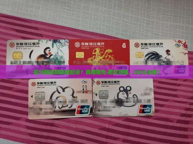 去花分期逾期会被起诉吗
