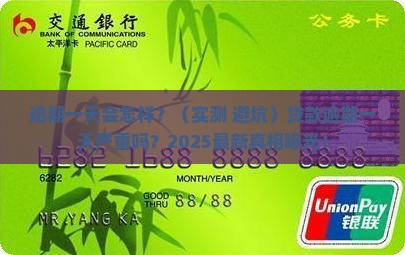 贷款逾期一天严重吗