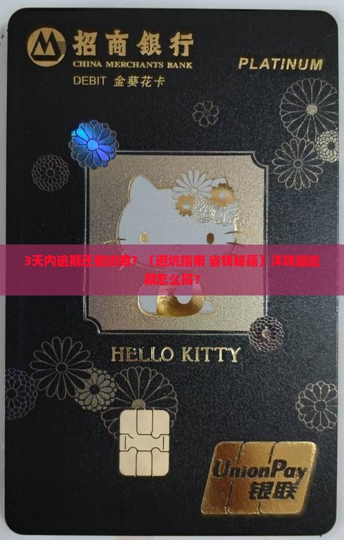 洋钱罐逾期可以协商吗如何操作
