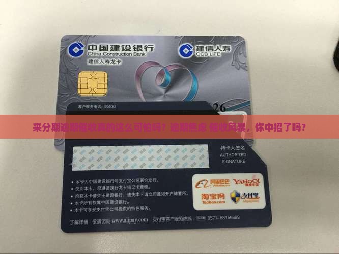 来分期逾期催收案例