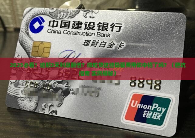 微粒贷逾期利息和罚息计算公式解析