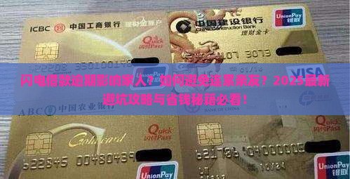闪电借款逾期会影响家人怎么办