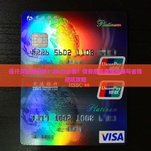 佰仟欠款被起诉 佰仟欠款被起诉