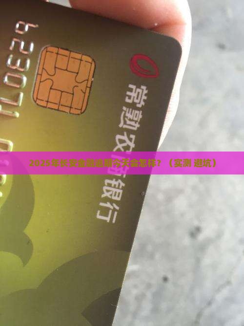 长安金融逾期今天有什么后果