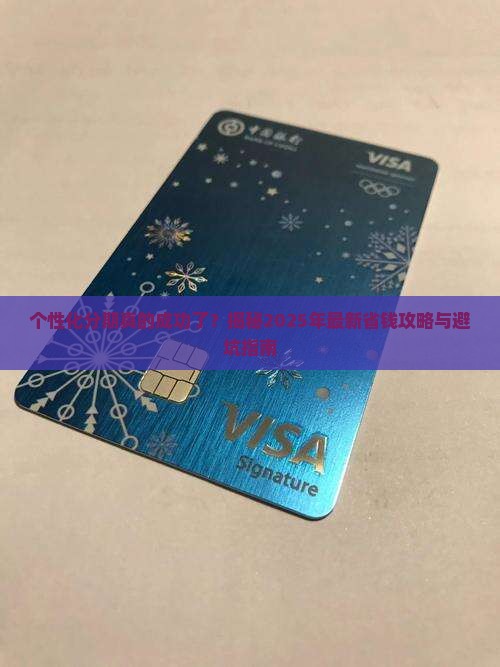 怎么看个性化分期成功了
