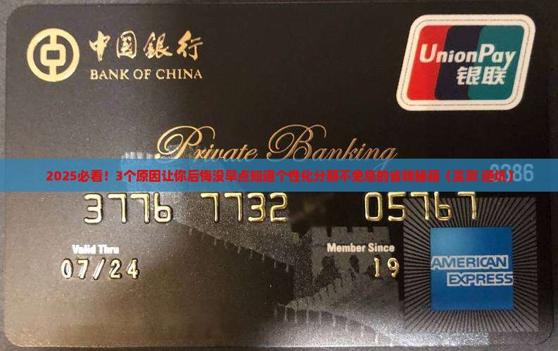 个性化分期不免息有哪些优势
