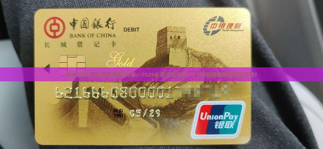 浦发信用卡协商减免费用方案