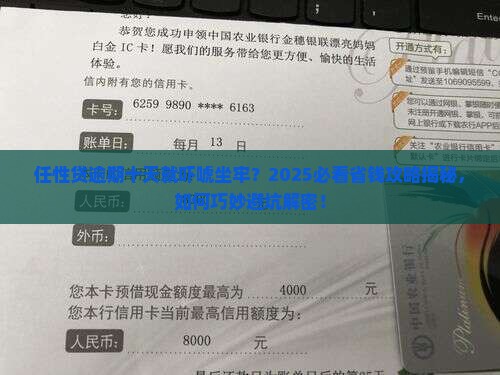 任性贷逾期十天说会坐牢如何处理 任性贷逾期十天说会坐牢如何处理