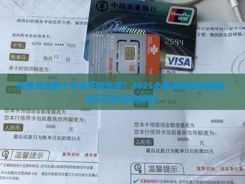 任性贷逾期十天说会坐牢如何处理 任性贷逾期十天说会坐牢如何处理