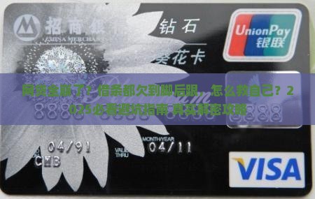 欠借条网贷全面欠的解决方法