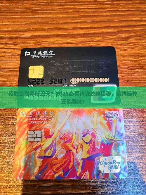 招联金融停催五天