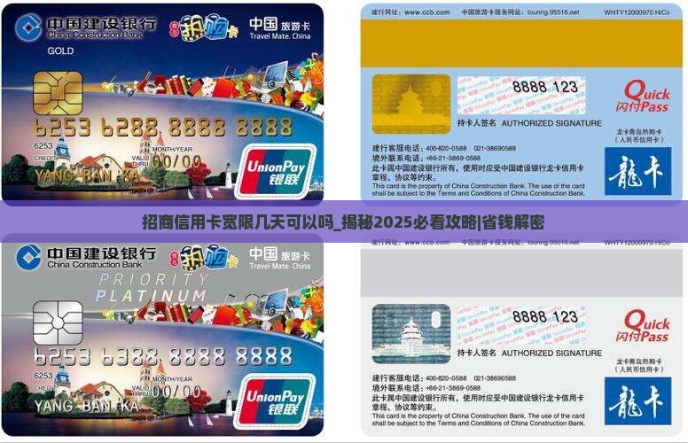 招商信用卡宽限几天可以吗