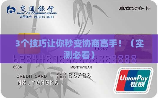 一秒钱包逾期协商客服沟通技巧如何提高