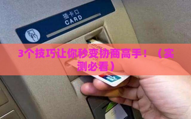 一秒钱包逾期协商客服沟通技巧如何提高
