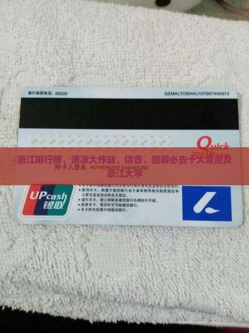 浙江