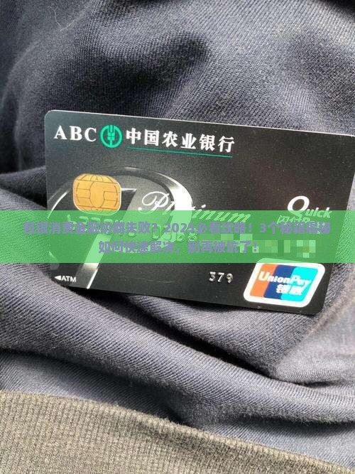 包银消费金融不给协商怎么办该如何处理