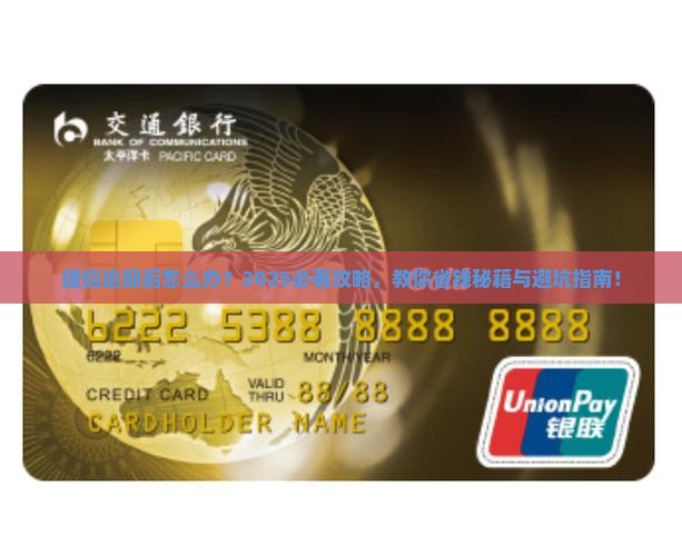 1捷信逾期会怎么样如何处理
