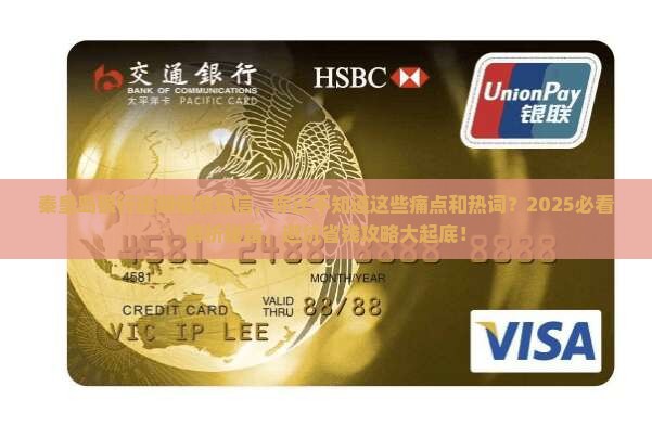 秦皇岛银行逾期催收短信 秦皇岛银行逾期催收短信