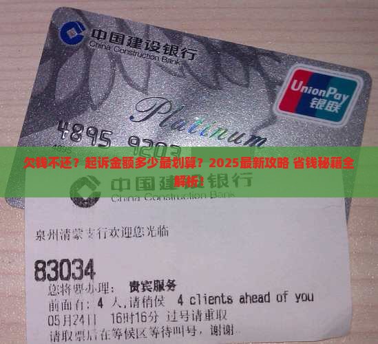 欠款不还起诉金额多少合适