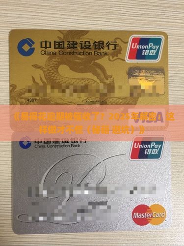 易得花逾期后催收