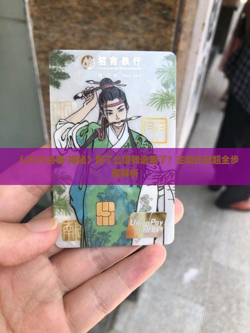 饿了么借钱逾期怎么主动还款的步骤有哪些 饿了么借钱逾期怎么主动还款的步骤有哪些