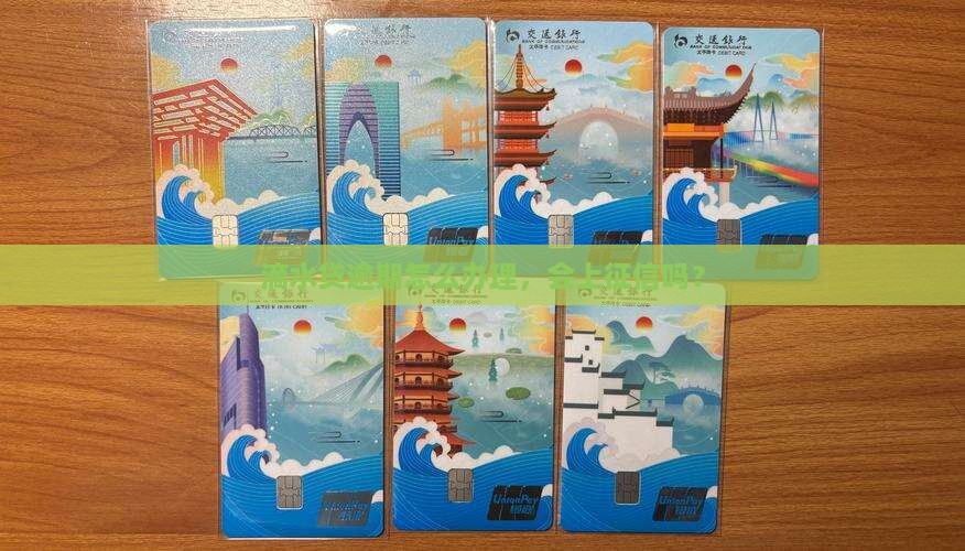 滴水贷逾期怎么办理征信