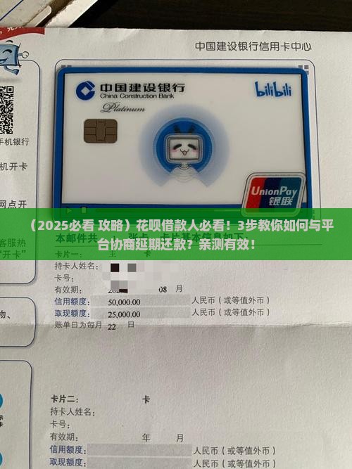 趣记花如何与借款人协商延期还款期限