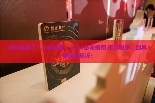 个人银行逾期会被起诉吗