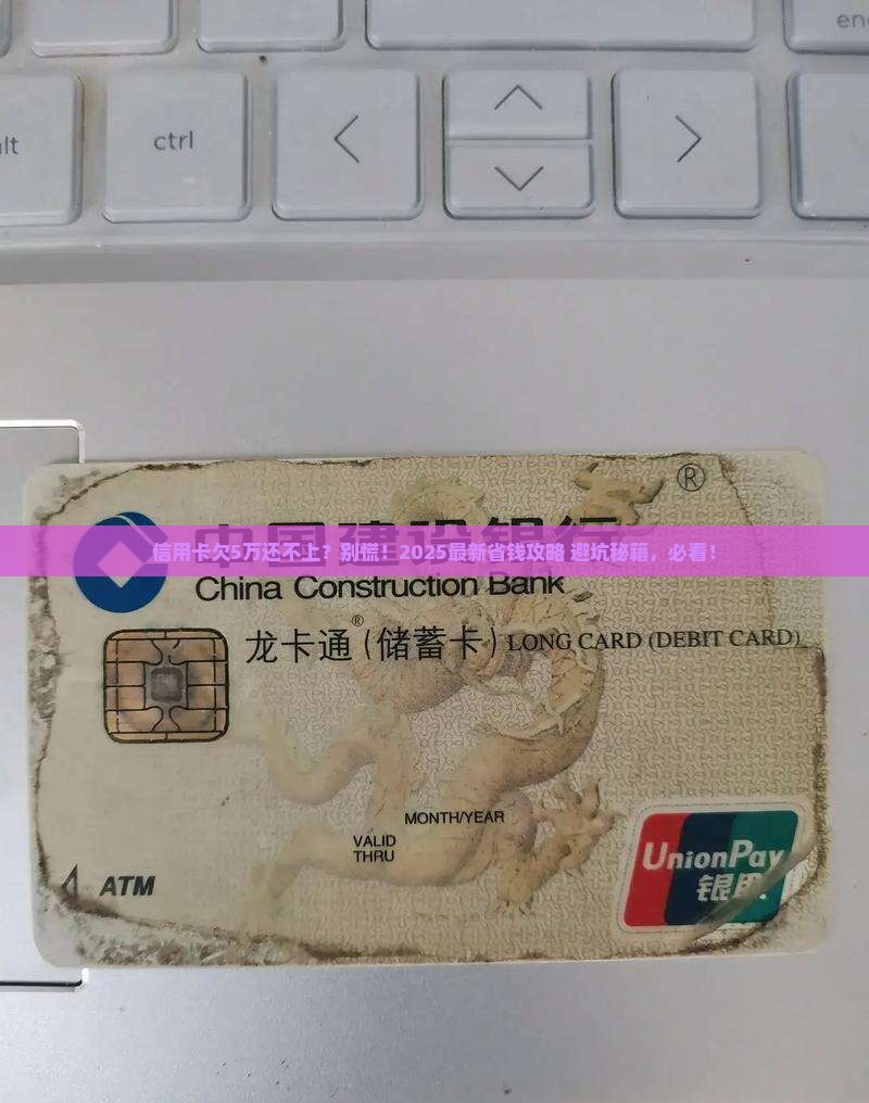 信用卡欠5万还不上如何处理