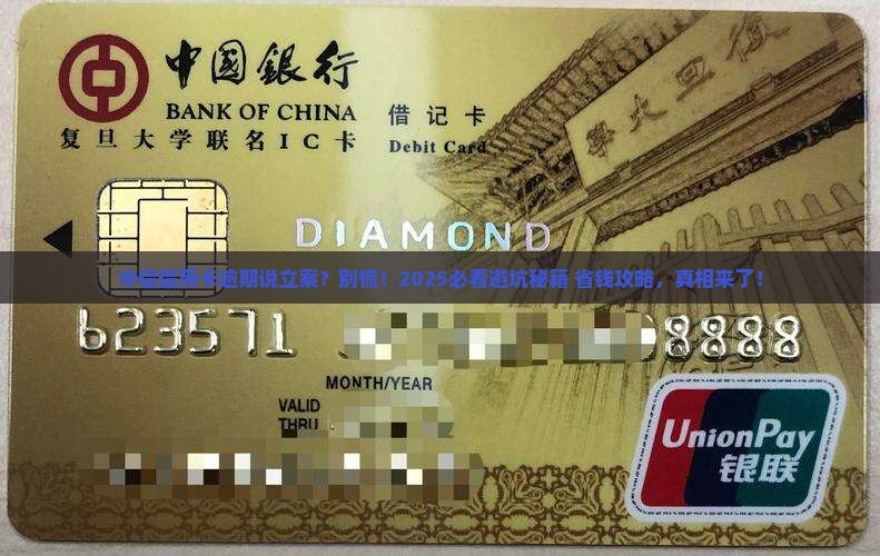 中信信用卡逾期说要立案应该怎么处理 中信信用卡逾期说要立案应该怎么处理
