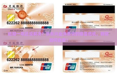 京东兴业消费贷逾期一年了如何解决