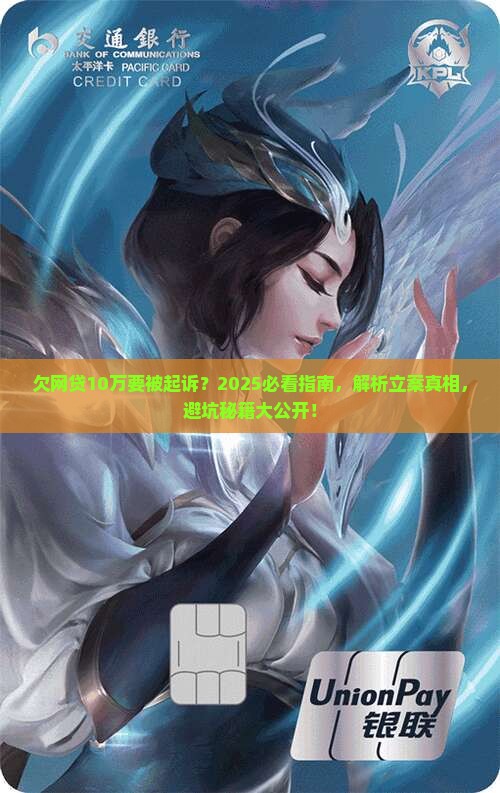 欠网贷10万会被起诉立案吗