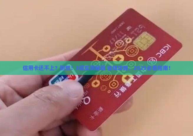 还不上信用卡可以怎么处理