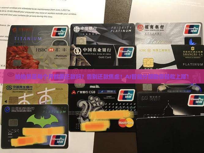 拍拍贷是每个月都要还款吗