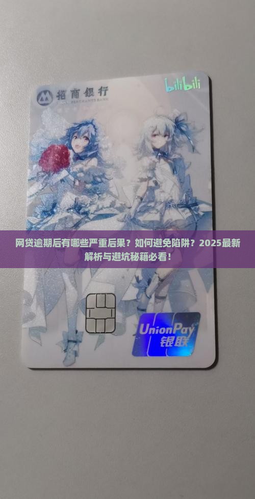 各种网贷逾期后的后果有哪些
