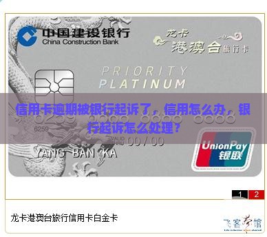 逾期不接受银行的起诉可以怎么办理