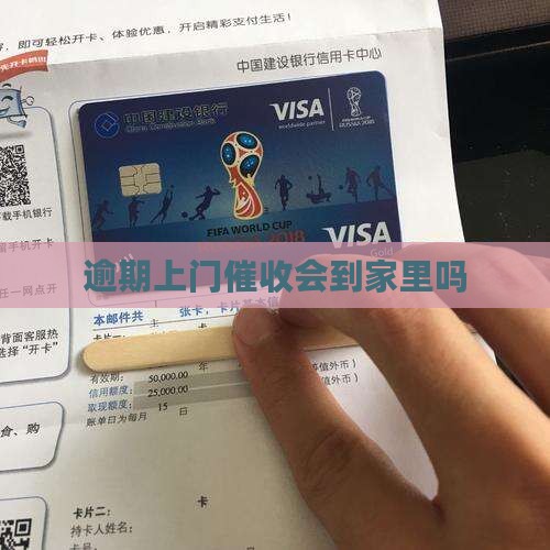 召集令逾期会到家里来催收吗