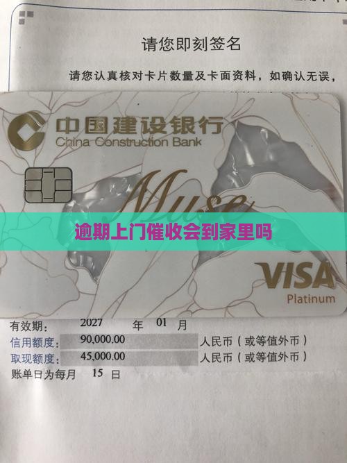 召集令逾期会到家里来催收吗