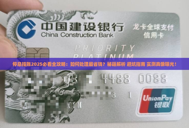 停息挂账怎么处理最好方法