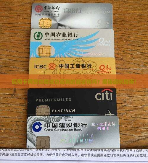 信用卡网贷协商成功后收费注意事项