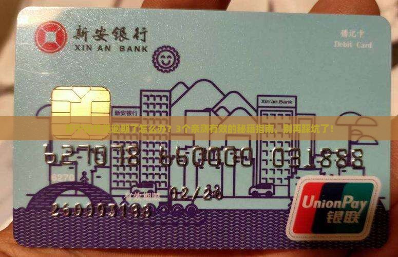 苏宁任性贷逾期后如何处理