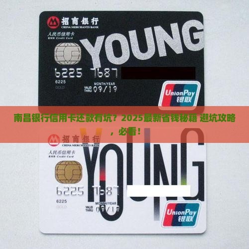南昌银行信用卡如何协商分期还款
