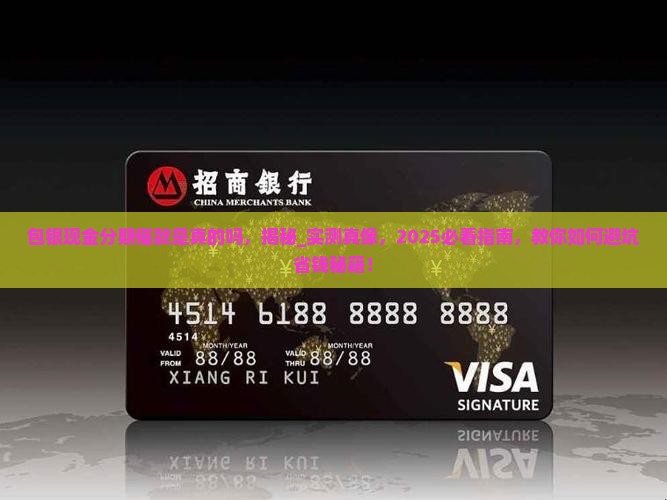 包银现金分期催款是真的吗