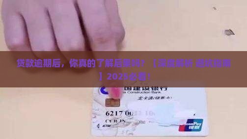 贷款逾期还有法律责任