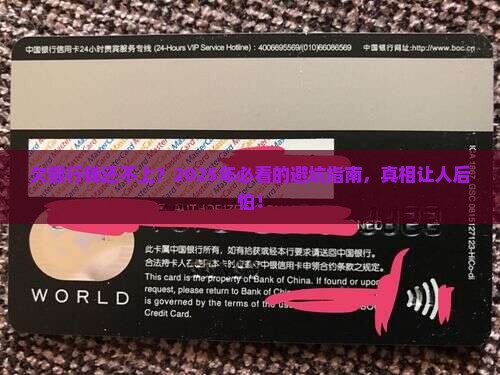 欠银行钱无力偿还需面临的后果是什么