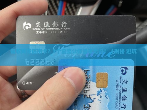 催收网贷信用卡